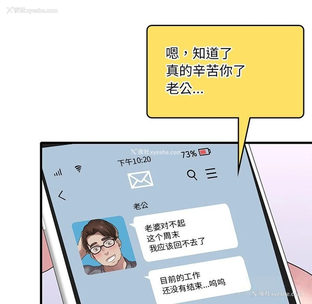 119P - 想要拥有她/渴望占有她