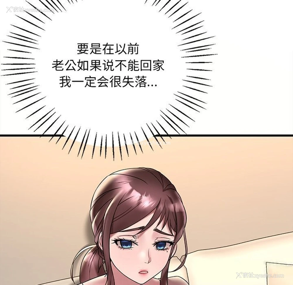 121P - 想要拥有她/渴望占有她