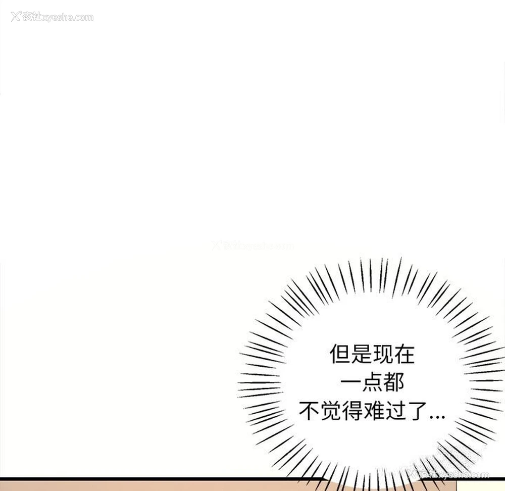 123P - 想要拥有她/渴望占有她