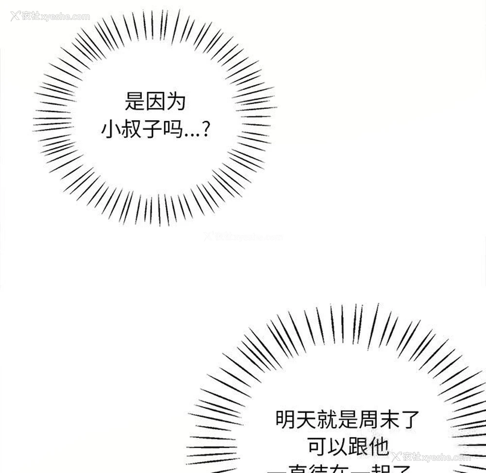 125P - 想要拥有她/渴望占有她