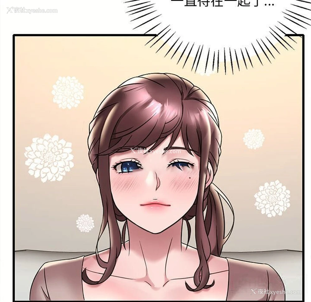126P - 想要拥有她/渴望占有她