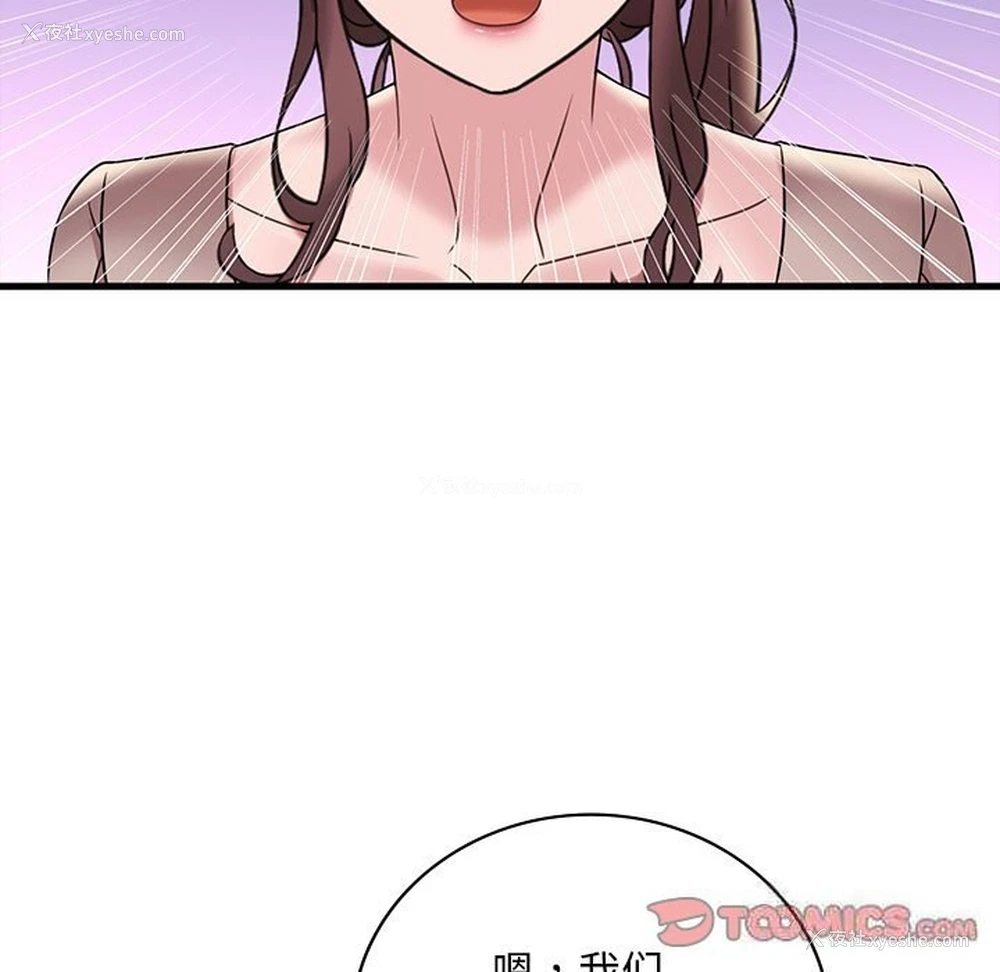 129P - 想要拥有她/渴望占有她