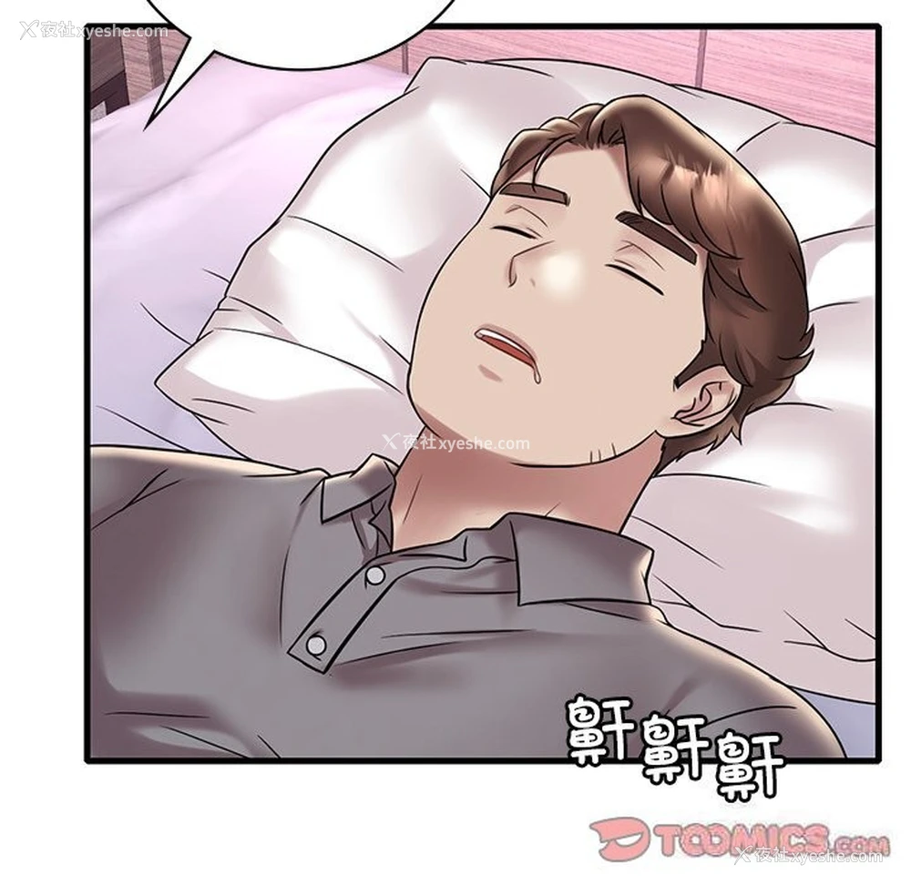 12P - 想要拥有她/渴望占有她