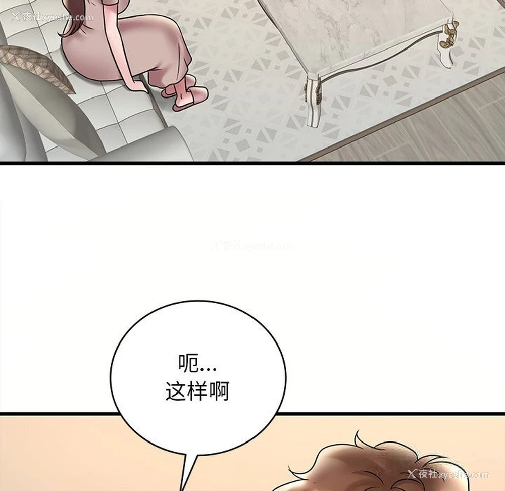 131P - 想要拥有她/渴望占有她