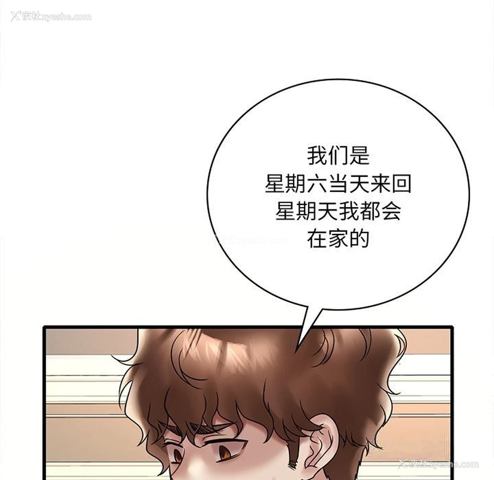 133P - 想要拥有她/渴望占有她