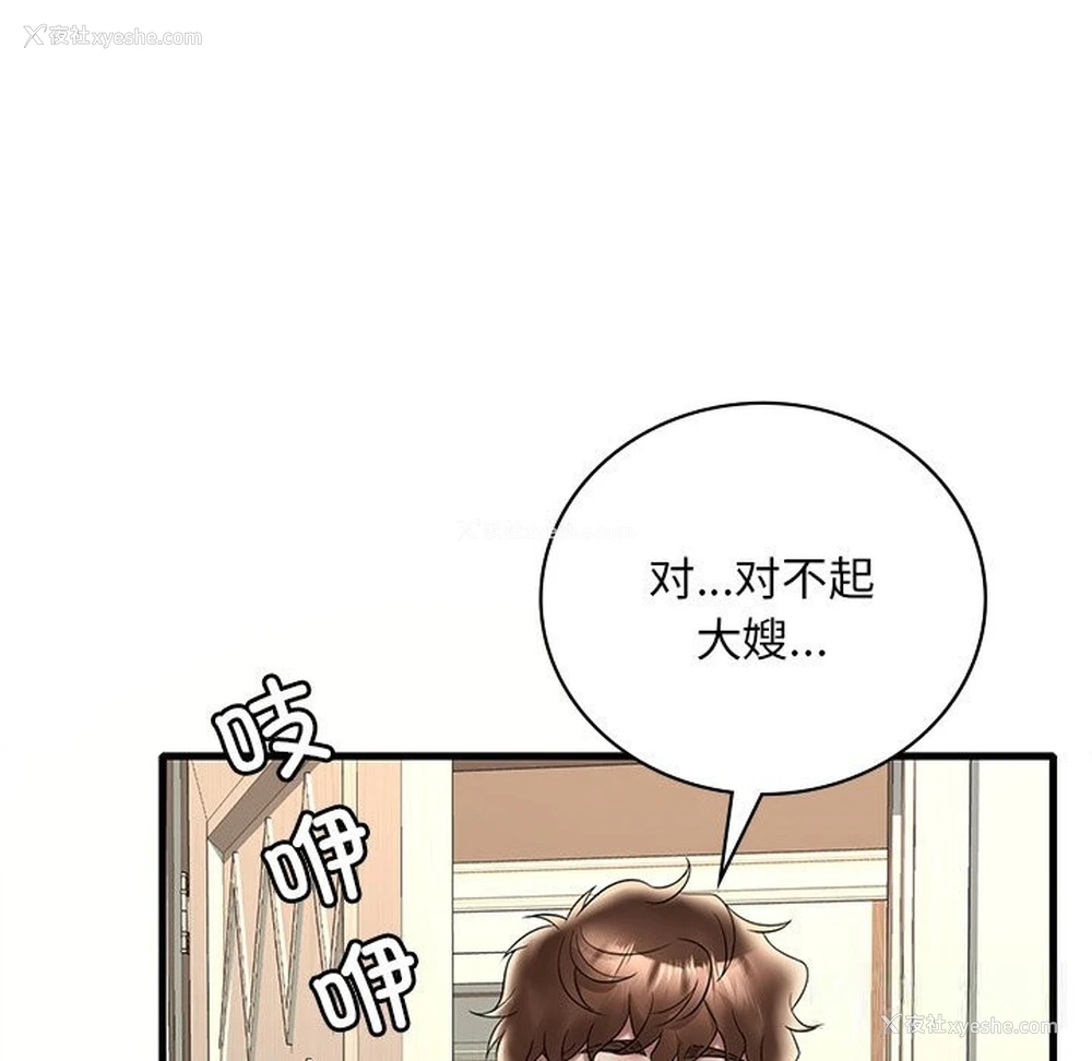 146P - 想要拥有她/渴望占有她