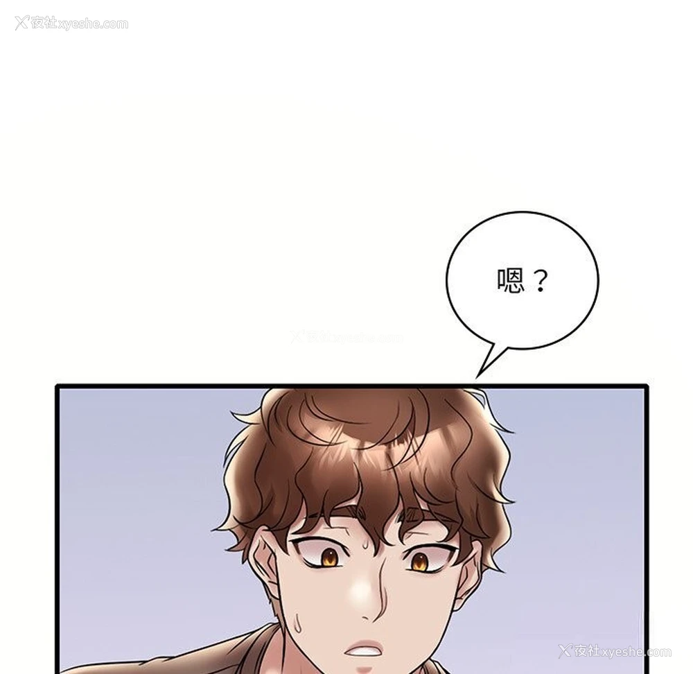151P - 想要拥有她/渴望占有她
