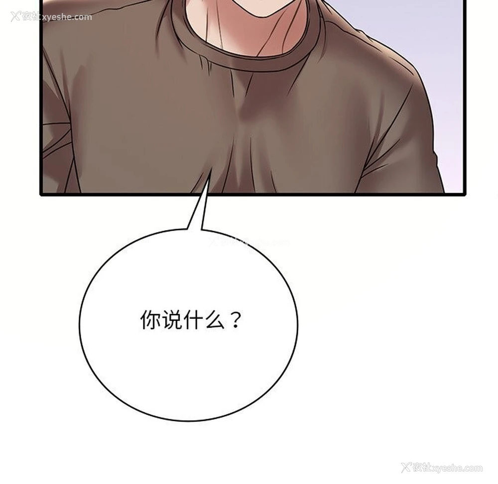 152P - 想要拥有她/渴望占有她