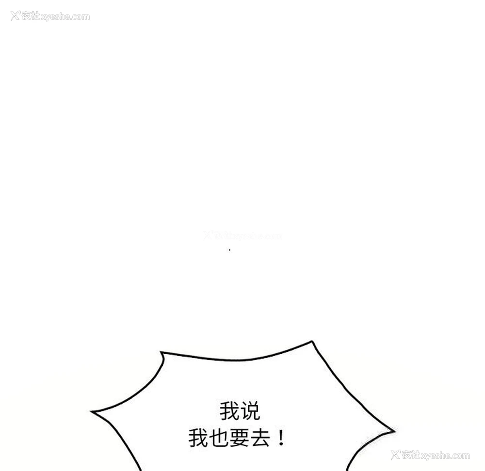 153P - 想要拥有她/渴望占有她
