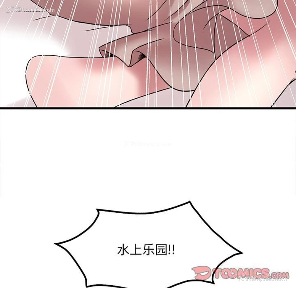 156P - 想要拥有她/渴望占有她