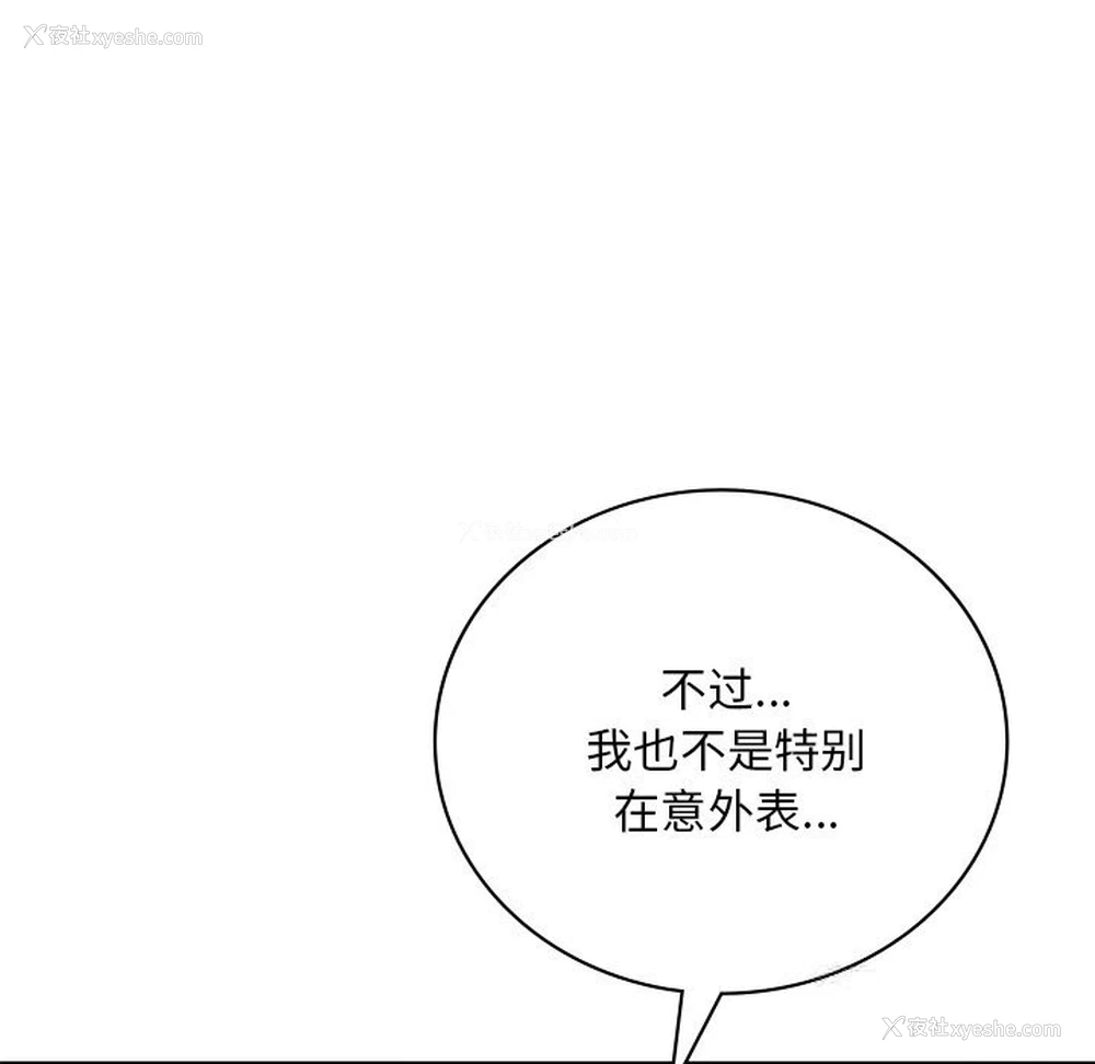 15P - 想要拥有她/渴望占有她
