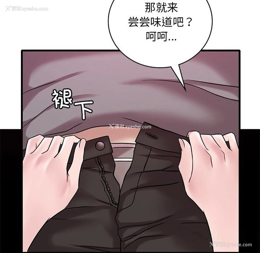 18P - 想要拥有她/渴望占有她