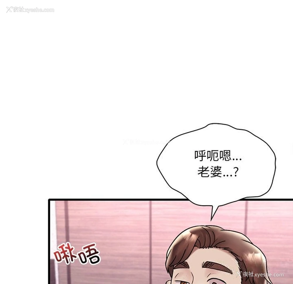 24P - 想要拥有她/渴望占有她