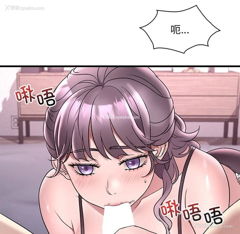 34P - 想要拥有她/渴望占有她