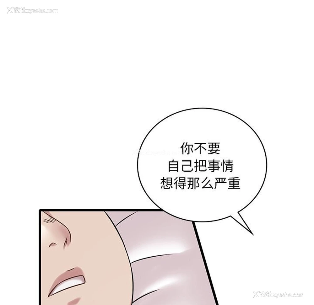 38P - 想要拥有她/渴望占有她