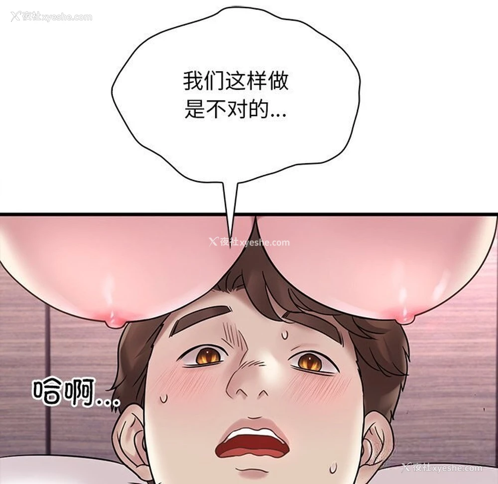 41P - 想要拥有她/渴望占有她