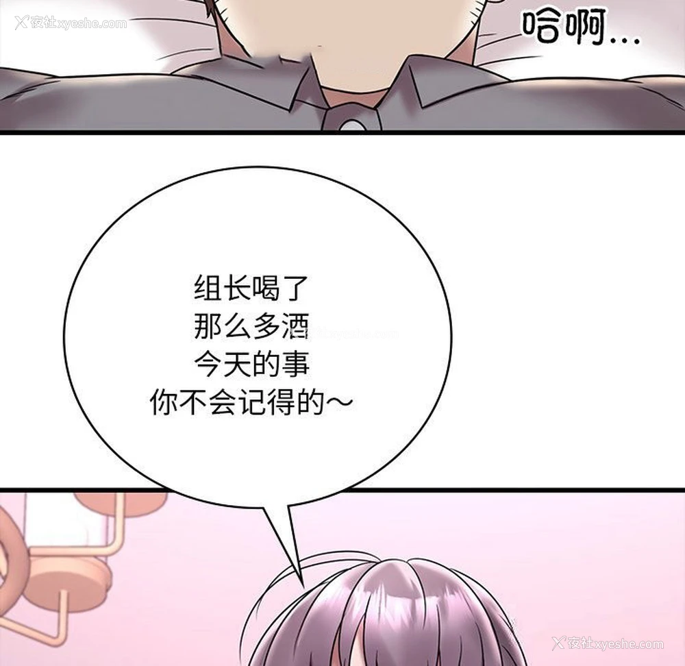42P - 想要拥有她/渴望占有她
