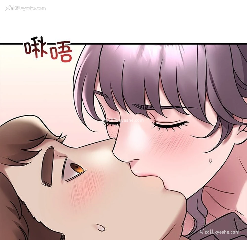 46P - 想要拥有她/渴望占有她