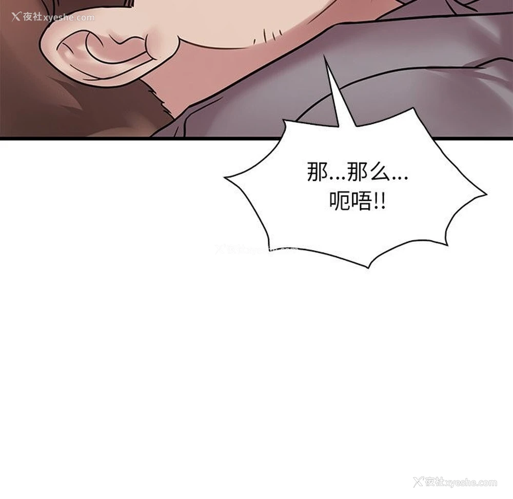 47P - 想要拥有她/渴望占有她