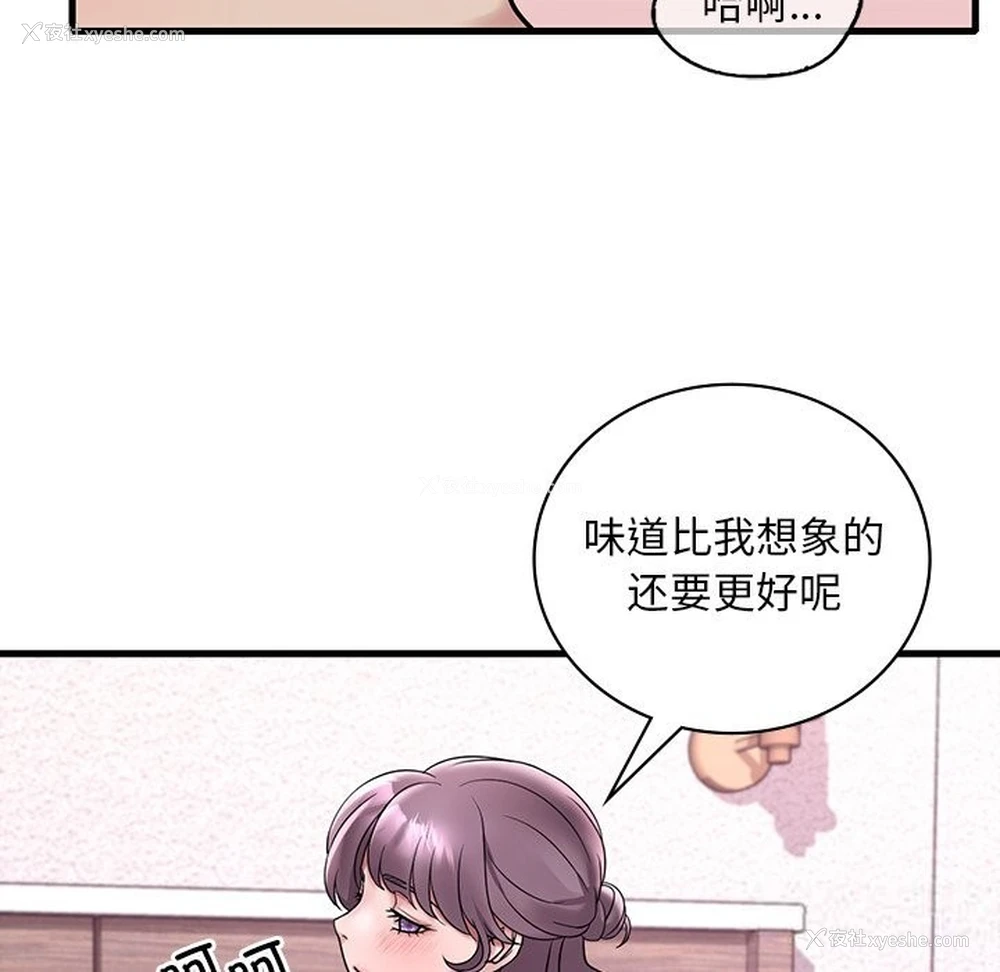 51P - 想要拥有她/渴望占有她