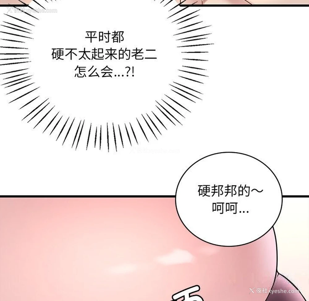 53P - 想要拥有她/渴望占有她