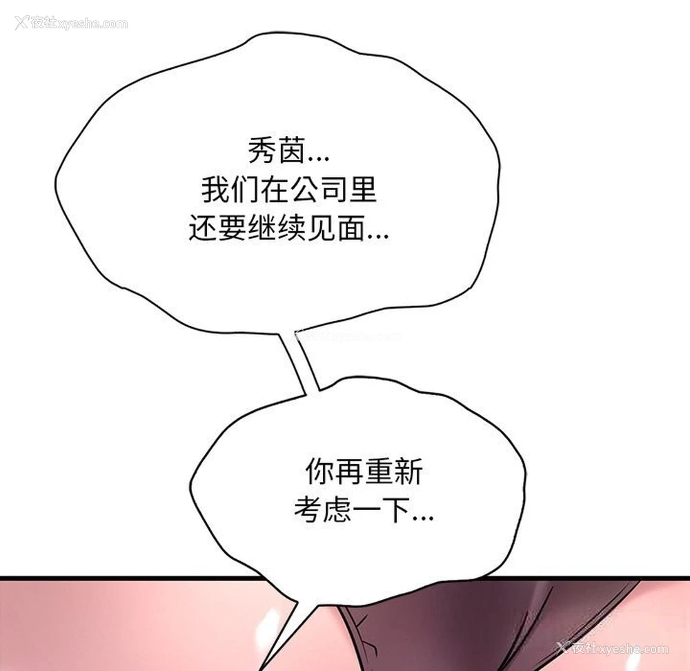 59P - 想要拥有她/渴望占有她