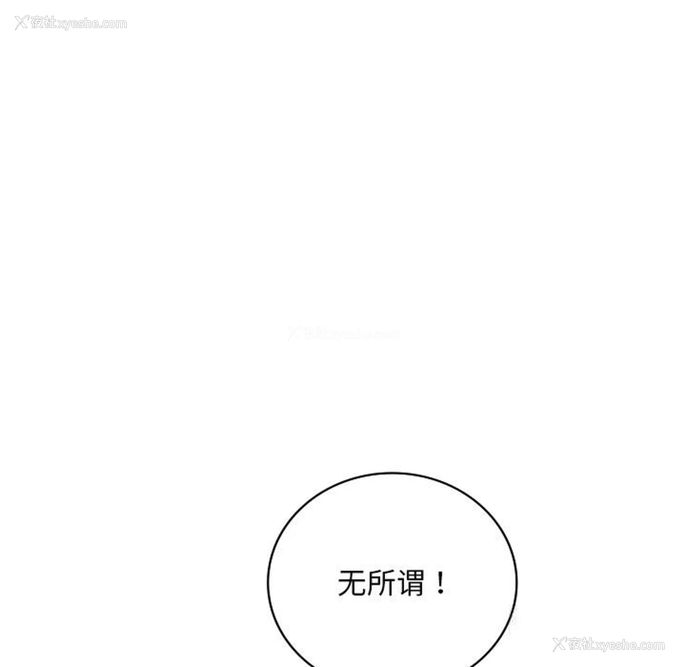 61P - 想要拥有她/渴望占有她