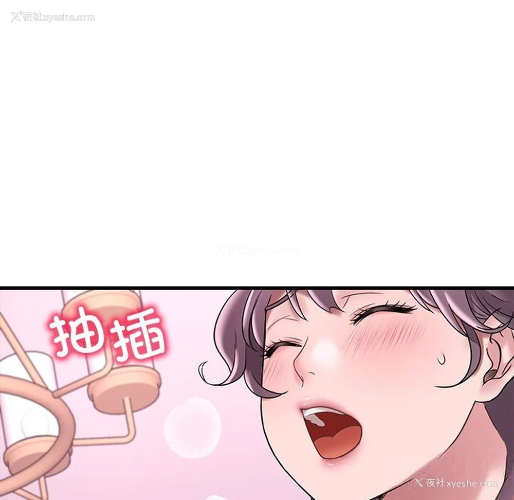 68P - 想要拥有她/渴望占有她
