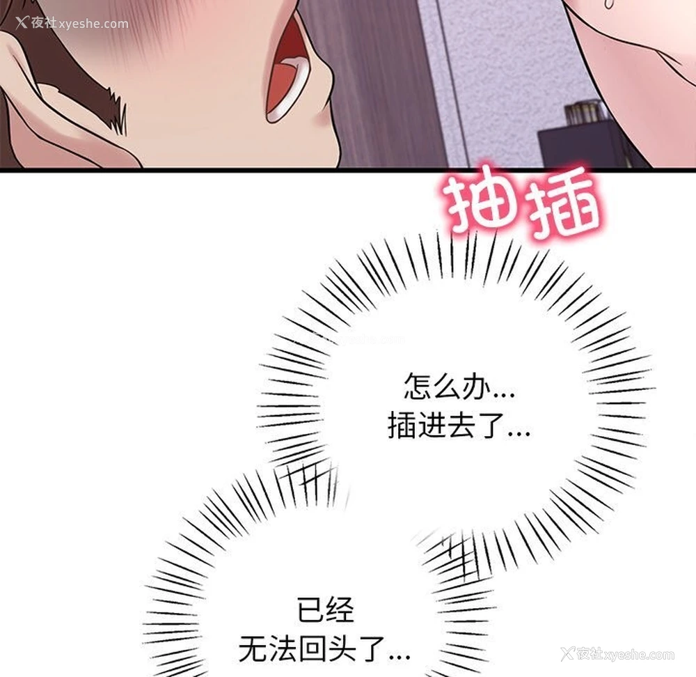 70P - 想要拥有她/渴望占有她
