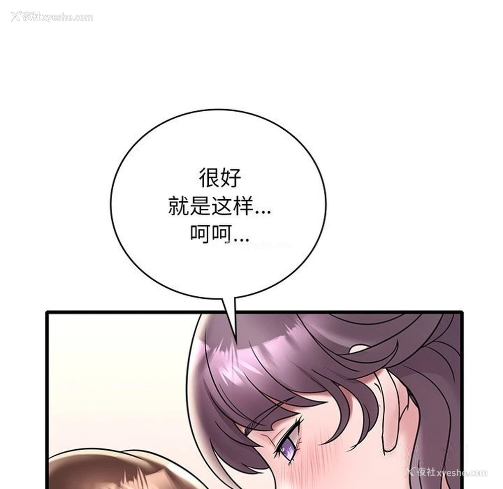 74P - 想要拥有她/渴望占有她