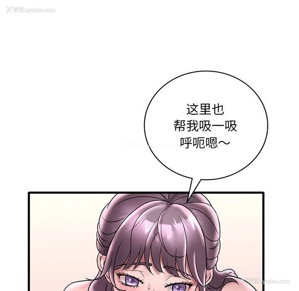 76P - 想要拥有她/渴望占有她