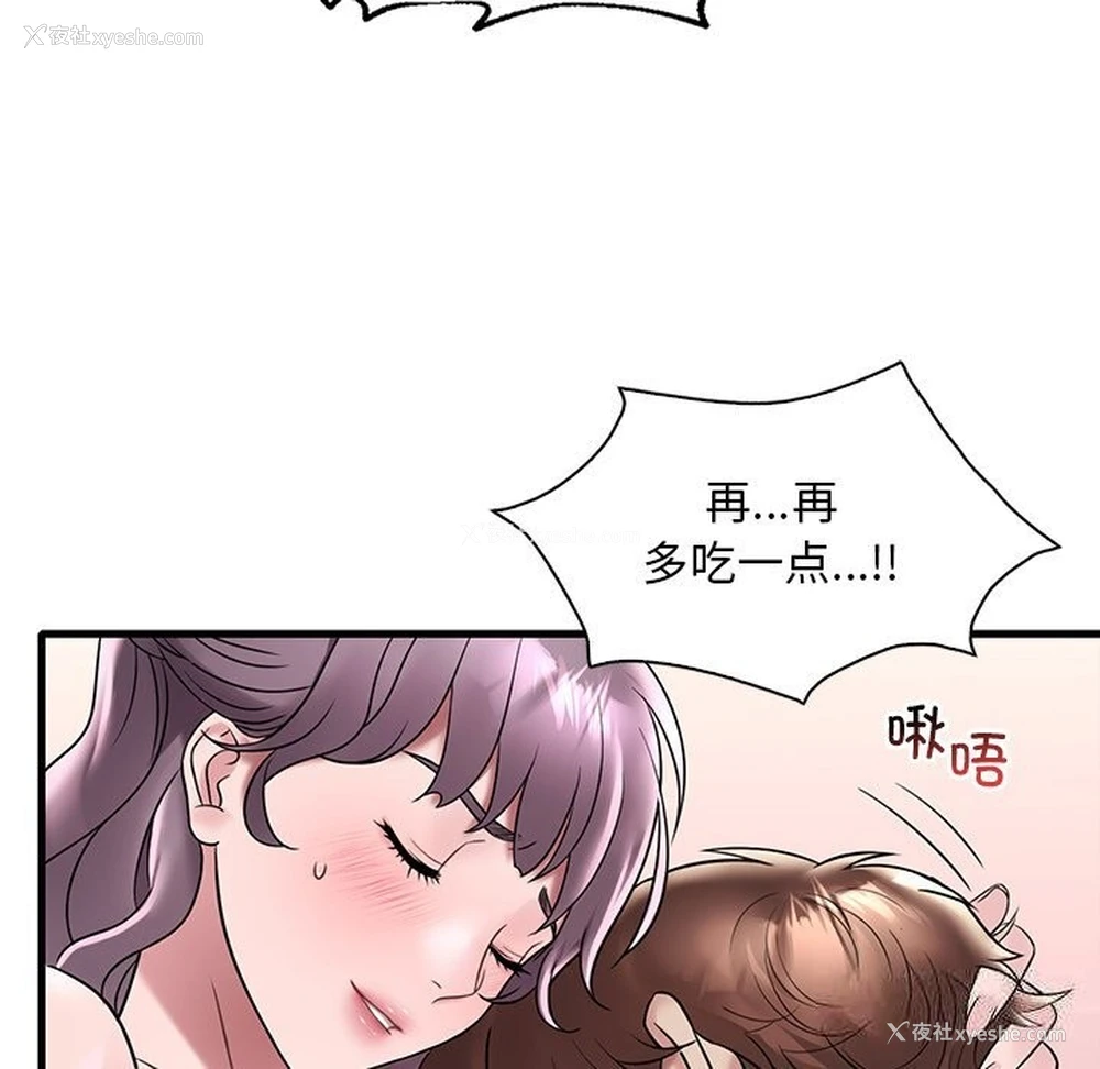 80P - 想要拥有她/渴望占有她
