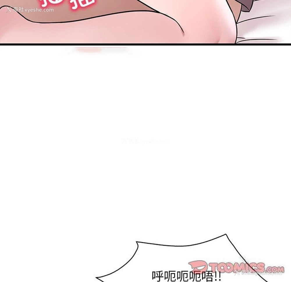 84P - 想要拥有她/渴望占有她