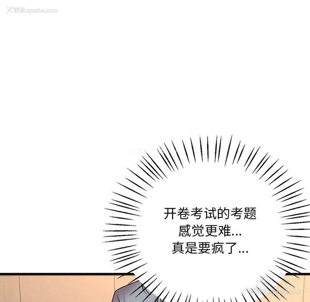 91P - 想要拥有她/渴望占有她