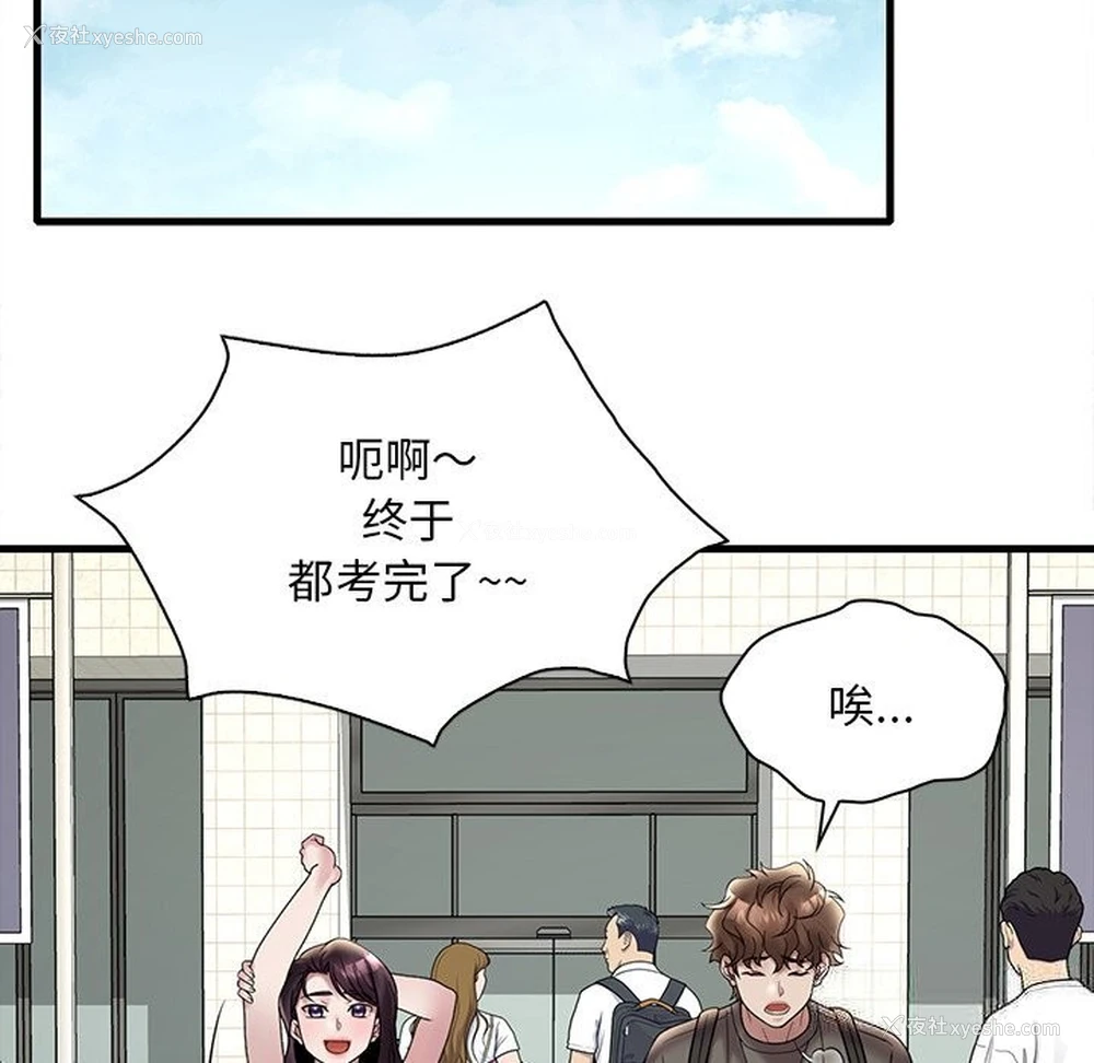 97P - 想要拥有她/渴望占有她