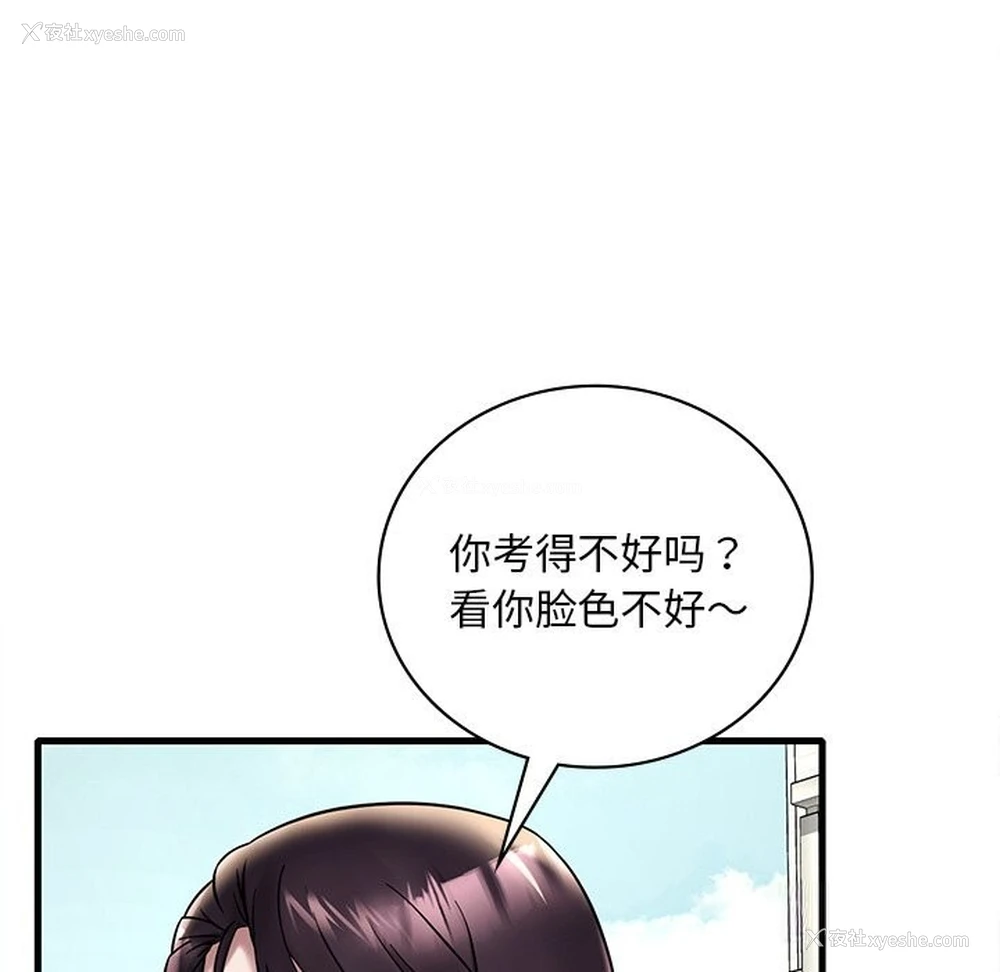 99P - 想要拥有她/渴望占有她