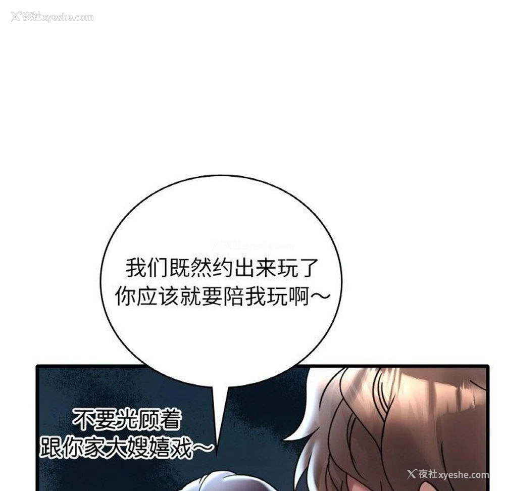 101P - 想要拥有她/渴望占有她