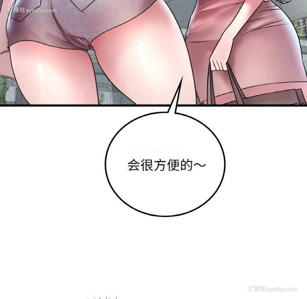 10P - 想要拥有她/渴望占有她