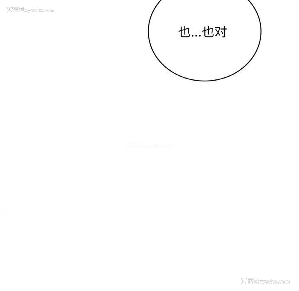 103P - 想要拥有她/渴望占有她