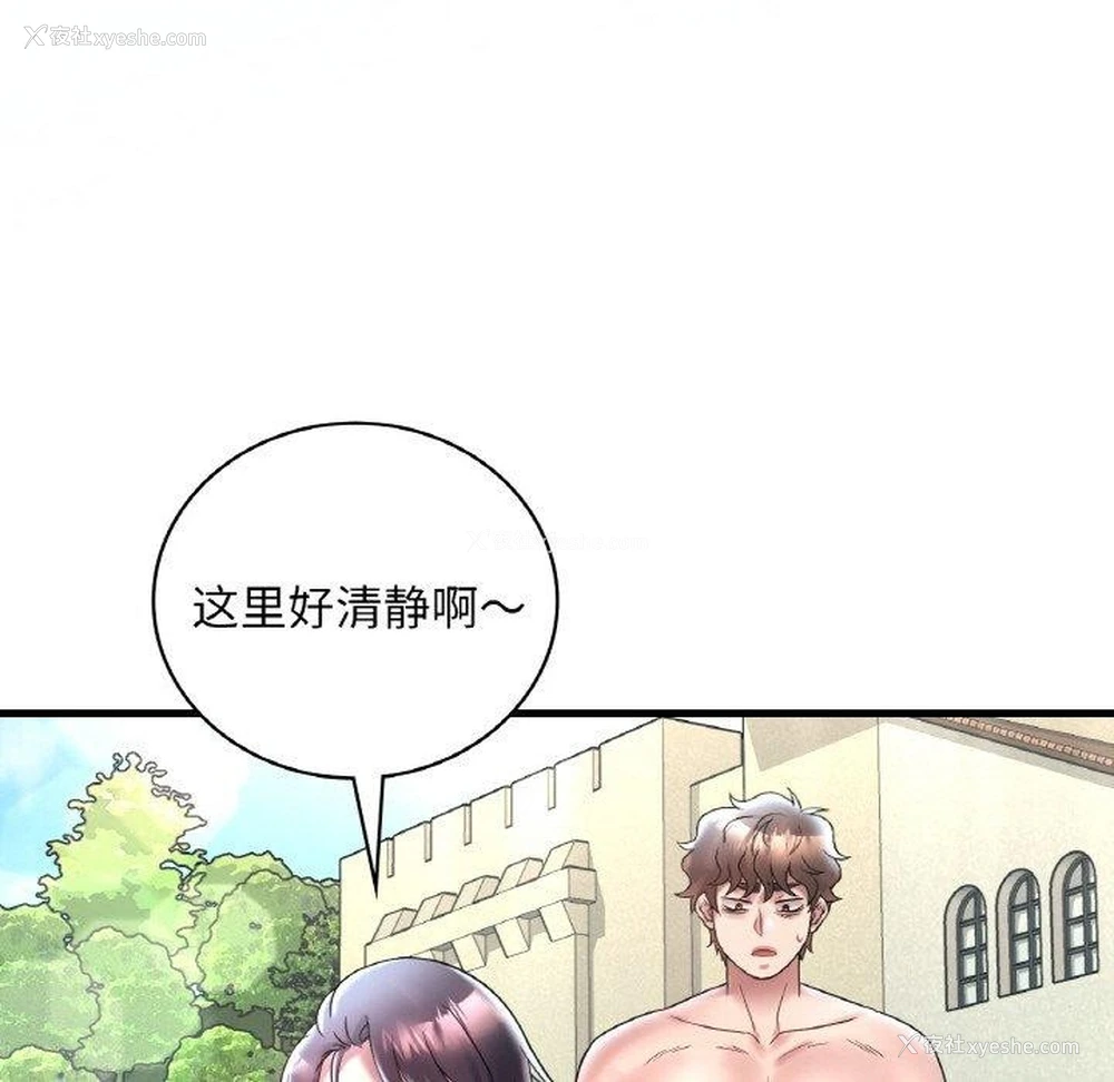 105P - 想要拥有她/渴望占有她
