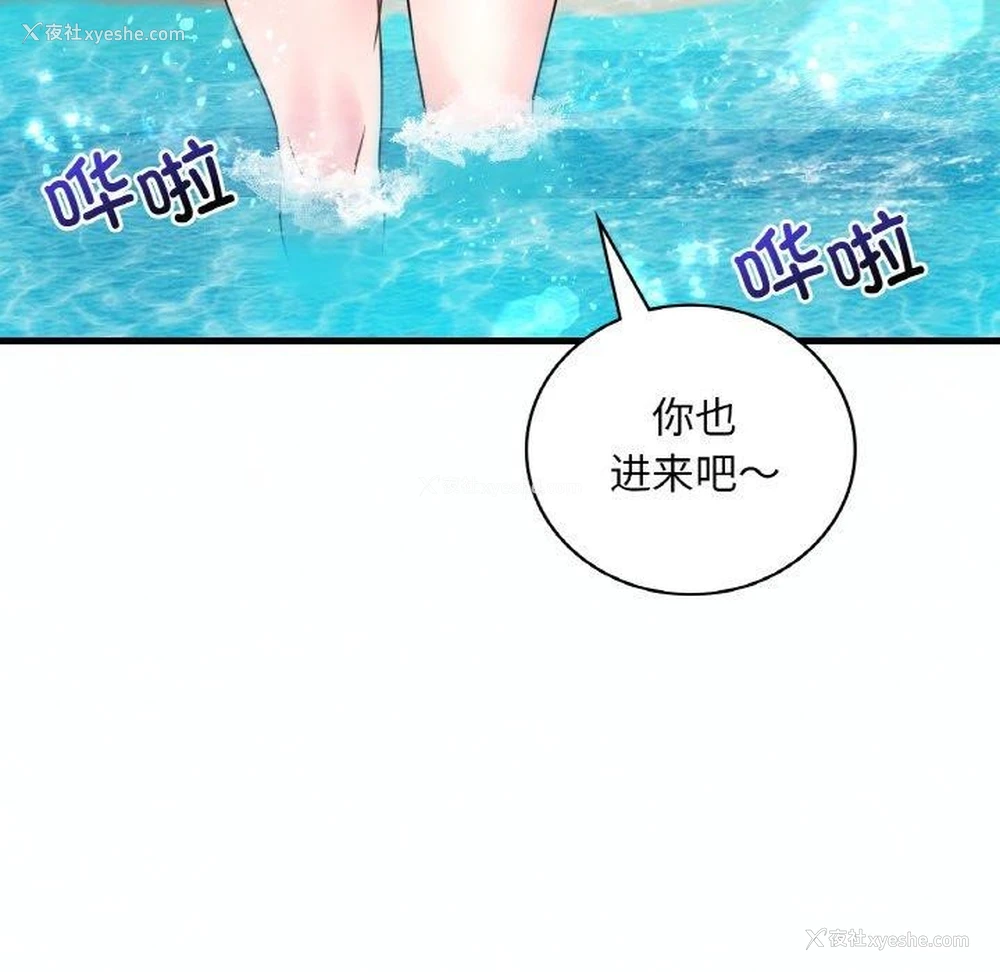 107P - 想要拥有她/渴望占有她