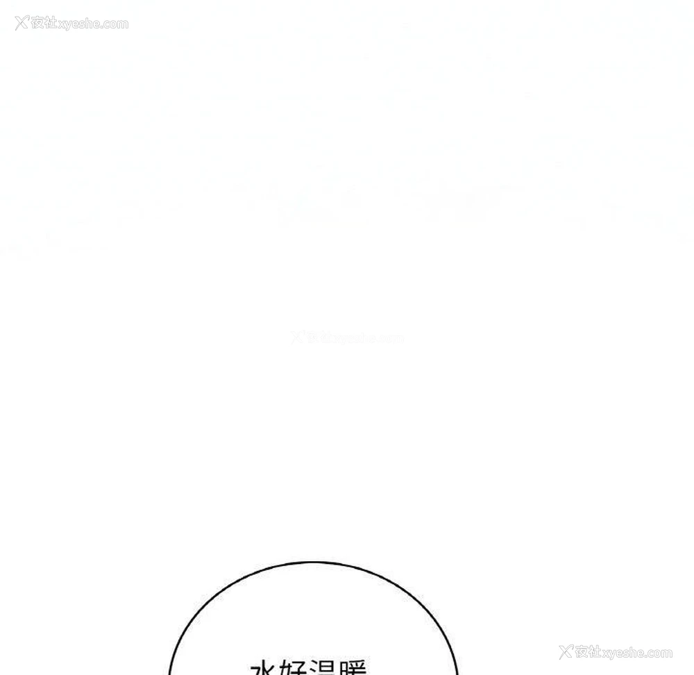 108P - 想要拥有她/渴望占有她