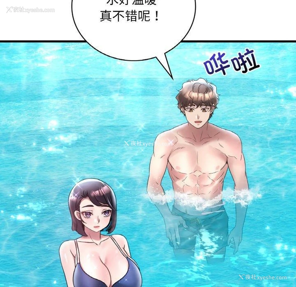 109P - 想要拥有她/渴望占有她