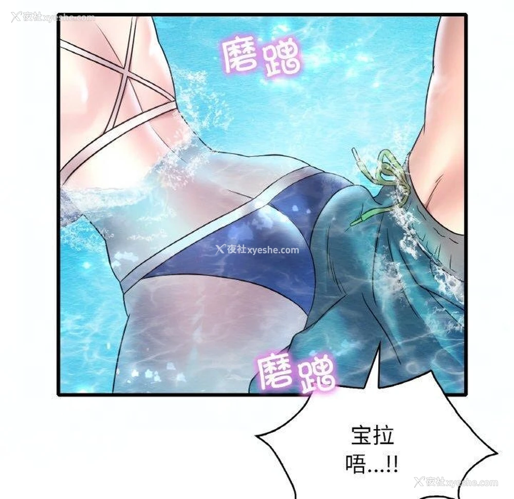 116P - 想要拥有她/渴望占有她