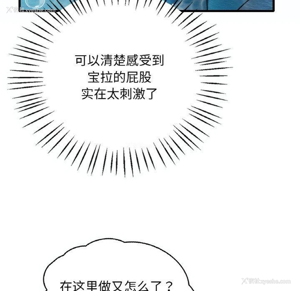 121P - 想要拥有她/渴望占有她