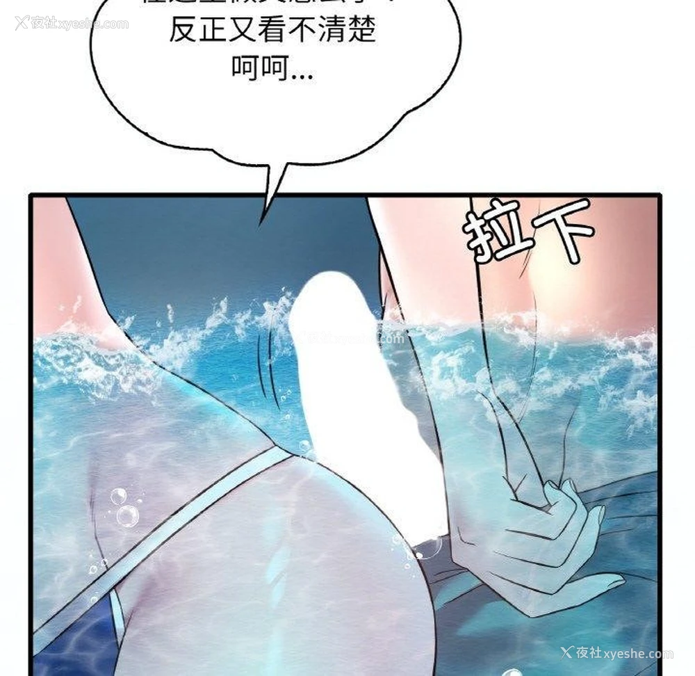 122P - 想要拥有她/渴望占有她
