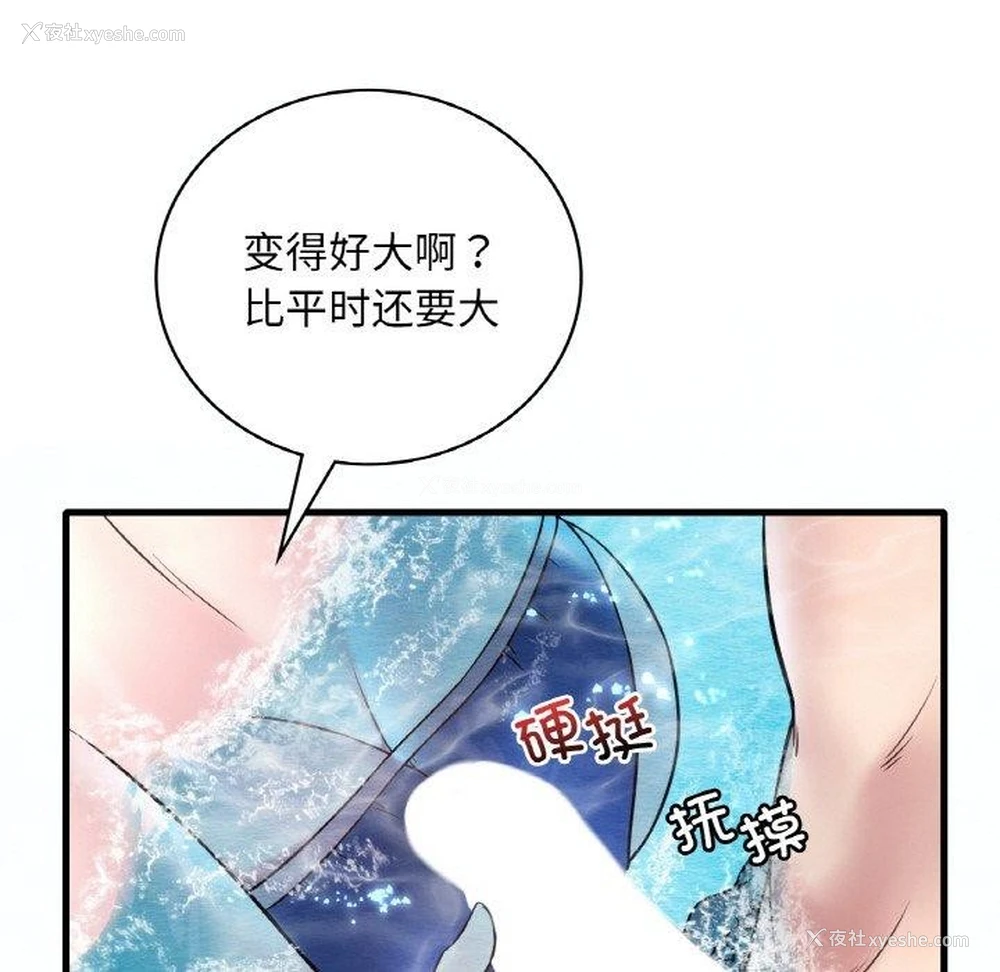 124P - 想要拥有她/渴望占有她
