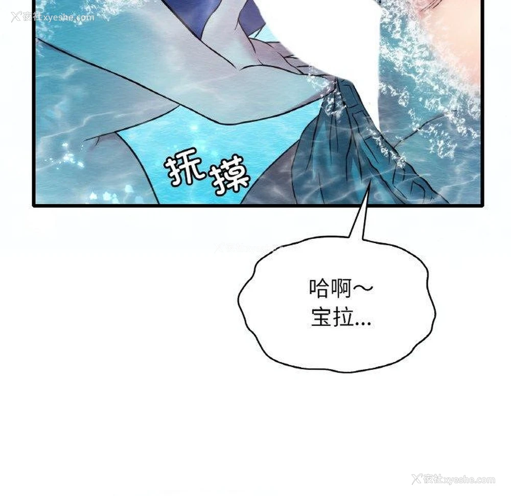 125P - 想要拥有她/渴望占有她