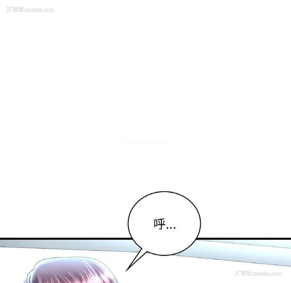 126P - 想要拥有她/渴望占有她