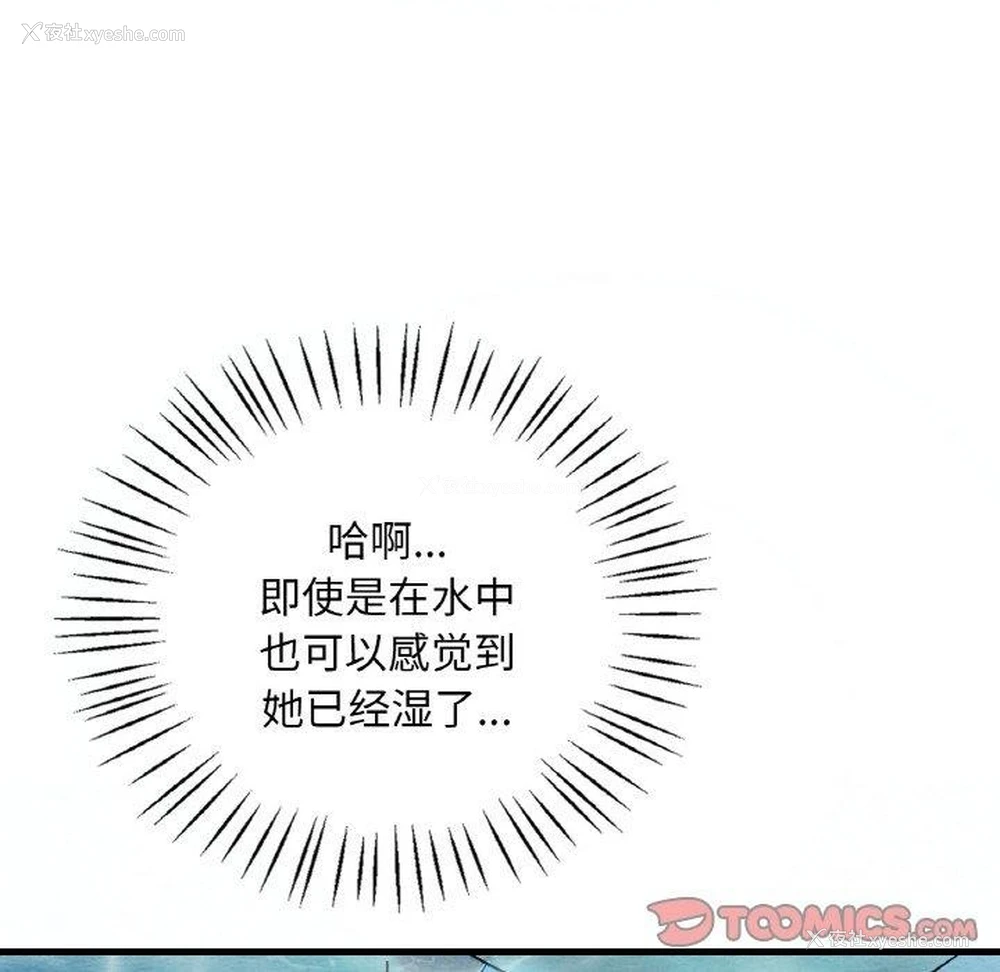 129P - 想要拥有她/渴望占有她
